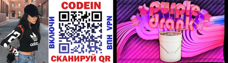Кодеиновый сироп Lean напиток Lean (лин)  Вяземский 