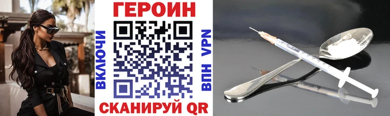Героин белый Вяземский