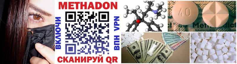Метадон methadone купить наркотики цена Вяземский